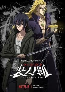 装刀凯,刀客传奇，剑指江湖