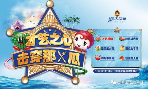 吃瓜比赛游戏规则大全